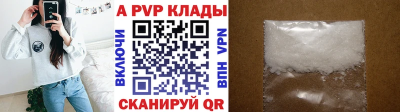 Alpha PVP СК  цены наркотик  Яхрома 