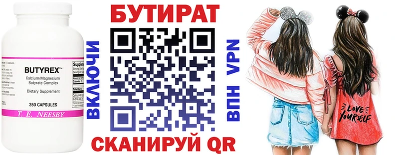 Бутират BDO 33%  купить закладку  МЕГА зеркало  Яхрома 