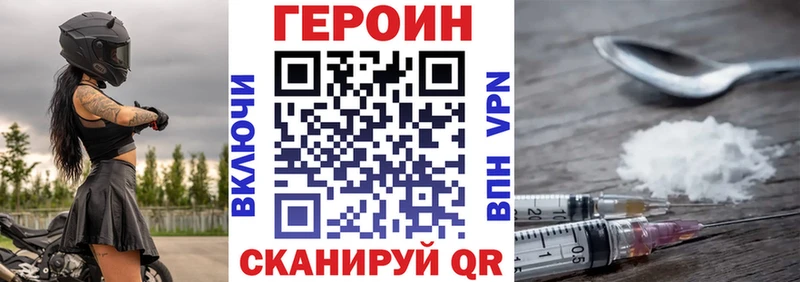 Героин VHQ  Яхрома 