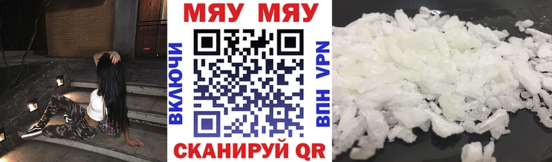 Мефедрон mephedrone сколько стоит гидра онион Яхрома